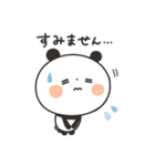 【のほほん】ちょこっと敬語のゆるパンダ（個別スタンプ：11）