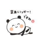 【のほほん】ちょこっと敬語のゆるパンダ（個別スタンプ：12）