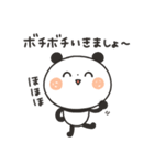 【のほほん】ちょこっと敬語のゆるパンダ（個別スタンプ：15）