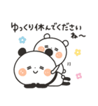 【のほほん】ちょこっと敬語のゆるパンダ（個別スタンプ：17）