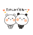 【のほほん】ちょこっと敬語のゆるパンダ（個別スタンプ：23）