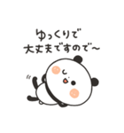 【のほほん】ちょこっと敬語のゆるパンダ（個別スタンプ：26）