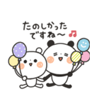 【のほほん】ちょこっと敬語のゆるパンダ（個別スタンプ：27）