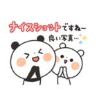 【のほほん】ちょこっと敬語のゆるパンダ（個別スタンプ：32）