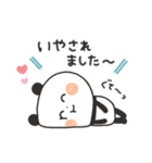 【のほほん】ちょこっと敬語のゆるパンダ（個別スタンプ：34）