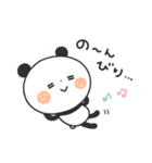 【のほほん】ちょこっと敬語のゆるパンダ（個別スタンプ：37）