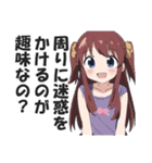 満面の笑顔で毒舌吐く系女子4（個別スタンプ：4）