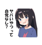 満面の笑顔で毒舌吐く系女子4（個別スタンプ：10）
