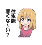 満面の笑顔で毒舌吐く系女子4（個別スタンプ：12）