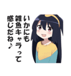 満面の笑顔で毒舌吐く系女子4（個別スタンプ：17）
