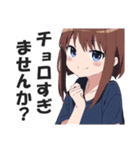満面の笑顔で毒舌吐く系女子4（個別スタンプ：18）