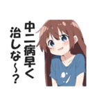 満面の笑顔で毒舌吐く系女子4（個別スタンプ：22）