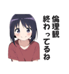 満面の笑顔で毒舌吐く系女子4（個別スタンプ：25）