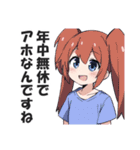満面の笑顔で毒舌吐く系女子4（個別スタンプ：40）