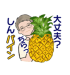 男性に使ってほしいスタンプ☆夏・爽やか編（個別スタンプ：9）