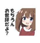満面の笑顔で毒舌吐く系女子5（個別スタンプ：4）