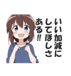 満面の笑顔で毒舌吐く系女子5（個別スタンプ：6）