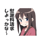 満面の笑顔で毒舌吐く系女子5（個別スタンプ：12）