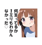 満面の笑顔で毒舌吐く系女子5（個別スタンプ：14）