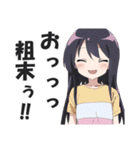 満面の笑顔で毒舌吐く系女子5（個別スタンプ：15）