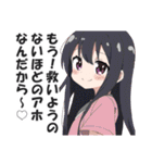 満面の笑顔で毒舌吐く系女子5（個別スタンプ：19）