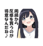 満面の笑顔で毒舌吐く系女子5（個別スタンプ：23）
