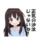 満面の笑顔で毒舌吐く系女子5（個別スタンプ：28）