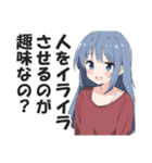 満面の笑顔で毒舌吐く系女子5（個別スタンプ：33）