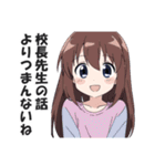 満面の笑顔で毒舌吐く系女子5（個別スタンプ：35）