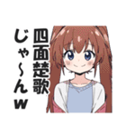 満面の笑顔で毒舌吐く系女子5（個別スタンプ：36）