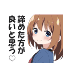 満面の笑顔で毒舌吐く系女子5（個別スタンプ：38）