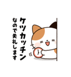 とびだす！ミニ猫さん2（懐かし言葉）（個別スタンプ：23）