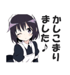 メイドさんの敬語挨拶・日常会話スタンプ（個別スタンプ：8）