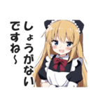 メイドさんの敬語挨拶・日常会話スタンプ（個別スタンプ：17）