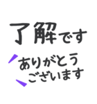 【大文字】敬語／丁寧で便利なビジネス用語（個別スタンプ：1）