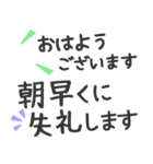 【大文字】敬語／丁寧で便利なビジネス用語（個別スタンプ：2）