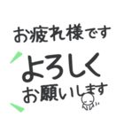 【大文字】敬語／丁寧で便利なビジネス用語（個別スタンプ：4）