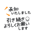 【大文字】敬語／丁寧で便利なビジネス用語（個別スタンプ：13）