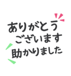【大文字】敬語／丁寧で便利なビジネス用語（個別スタンプ：17）