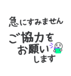 【大文字】敬語／丁寧で便利なビジネス用語（個別スタンプ：19）