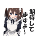 メイドさんの敬語挨拶・日常会話スタンプ2（個別スタンプ：23）