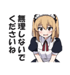 メイドさんの敬語挨拶・日常会話スタンプ2（個別スタンプ：25）