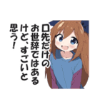 一言多い系煽りスキル高め女子2（個別スタンプ：19）