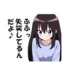 一言多い系煽りスキル高め女子2（個別スタンプ：22）