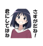 一言多い系煽りスキル高め女子2（個別スタンプ：23）