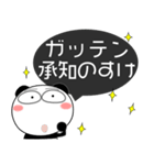 パンダ★すべての母に捧ぐ 5たび 吹き出し（個別スタンプ：1）
