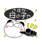 パンダ★すべての母に捧ぐ 5たび 吹き出し（個別スタンプ：13）