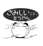パンダ★すべての母に捧ぐ 5たび 吹き出し（個別スタンプ：23）