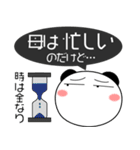 パンダ★すべての母に捧ぐ 5たび 吹き出し（個別スタンプ：28）