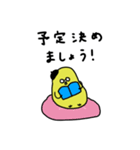 ぴよ吉。予定決め。（個別スタンプ：9）